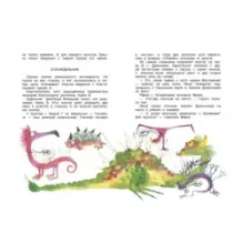 Запутанные буквы