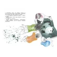 Запутанные буквы