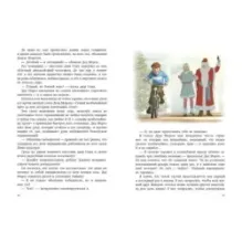 В Стране Вечных Каникул