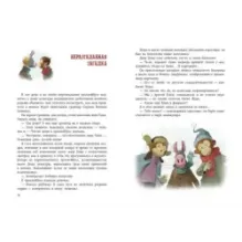 В Стране Вечных Каникул