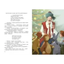 В Стране Вечных Каникул