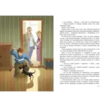 В Стране Вечных Каникул