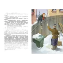 В Стране Вечных Каникул