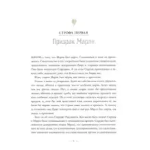 Рождественская песнь в прозе. Святочный рассказ с привидениями