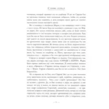 Рождественская песнь в прозе. Святочный рассказ с привидениями