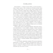 Рождественская песнь в прозе. Святочный рассказ с привидениями