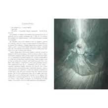 Рождественская песнь в прозе. Святочный рассказ с привидениями