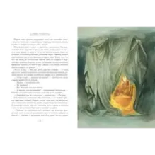 Рождественская песнь в прозе. Святочный рассказ с привидениями