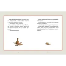 Рождественское чудо мистера Туми