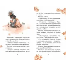 Ива и яйцо дракона