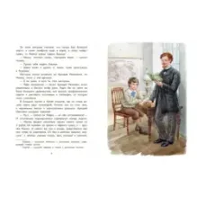 Детство Никиты