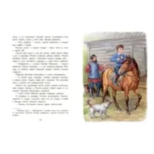 Детство Никиты