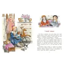 Как жила Тася