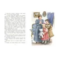 Как жила Тася