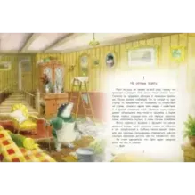 Ветер в ивах