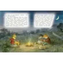 Ветер в ивах