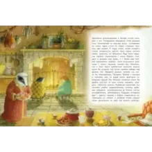 Ветер в ивах