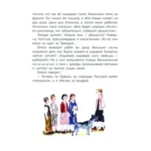 Сосны шумят