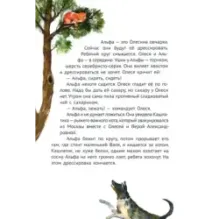 Сосны шумят