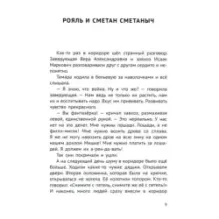 Сосны шумят