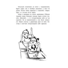 Клементина ищет таланты