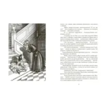 Волки из Уиллоби-Чейз