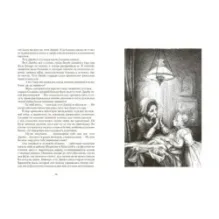 Волки из Уиллоби-Чейз