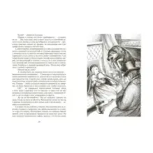 Волки из Уиллоби-Чейз