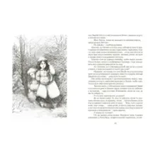 Волки из Уиллоби-Чейз