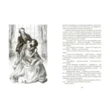 Волки из Уиллоби-Чейз