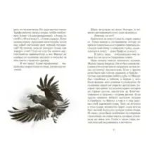 Загадка рун