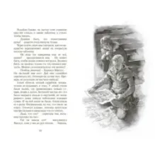 Загадка рун