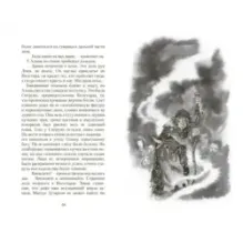 Загадка рун