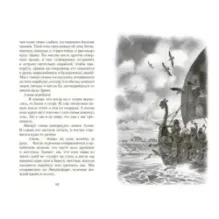 Загадка рун