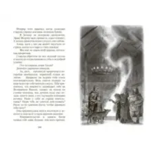 Загадка рун