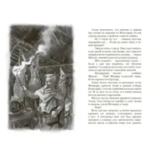 Загадка рун