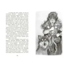 Загадка рун