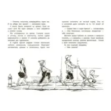 Клементина и роковое письмо