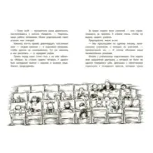 Клементина и роковое письмо