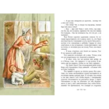 Приключения Тома Сойера