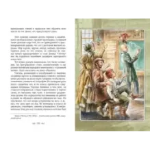 Приключения Тома Сойера