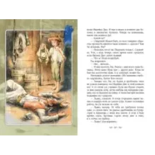 Приключения Тома Сойера