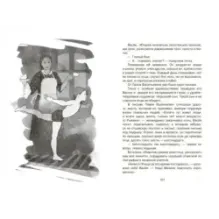 Васёк Трубачёв и его товарищи. Книга первая