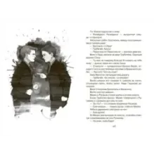 Васёк Трубачёв и его товарищи. Книга первая