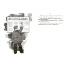 Васёк Трубачёв и его товарищи. Книга первая