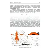 Занимательная геометрия на вольном воздухе