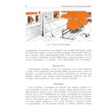 Занимательная геометрия на вольном воздухе