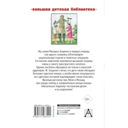 Рассказы детям