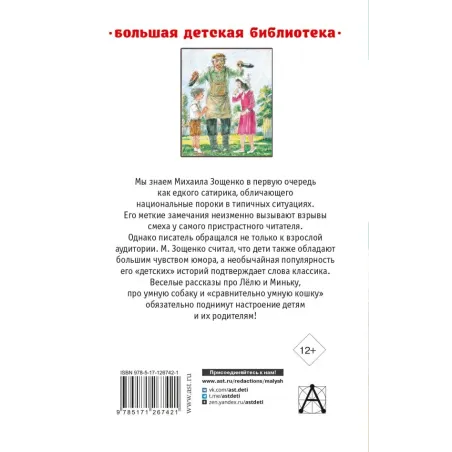 Рассказы детям