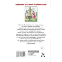 Рассказы детям